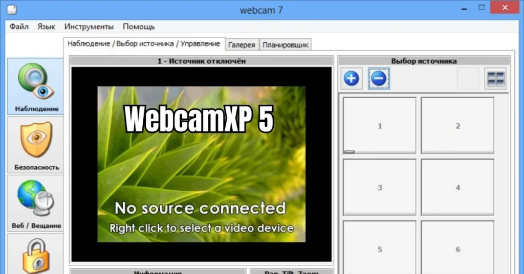 WebcamXP 5